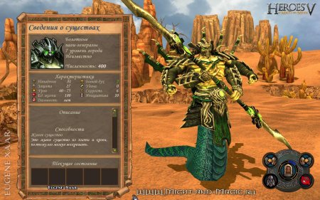 Герои меча и магии 5 повелители орды