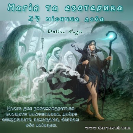 Верховная ведьма красивая