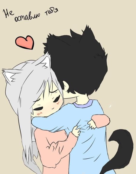 Обнимашки аниме