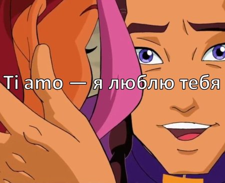 Винкс лейла и набу