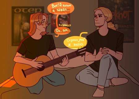 Ди арт метал фэмили с гитарой