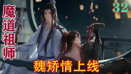 Магистр дьявольского культа дунхуа