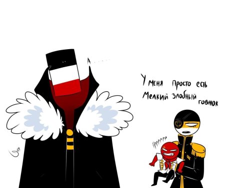Countryhumans германская империя и россия