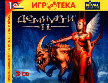 Демиурги игра