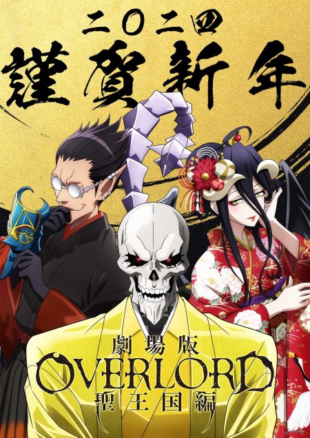Overlord season