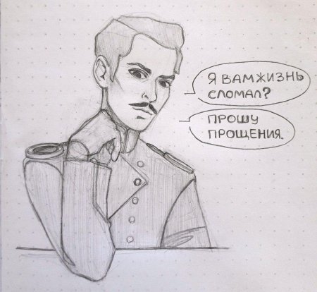 Печорин герой нашего времени иллюстрации