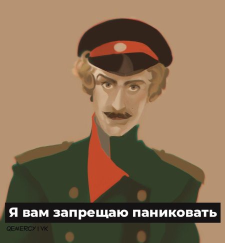 Печорин герой нашего времени иллюстрации