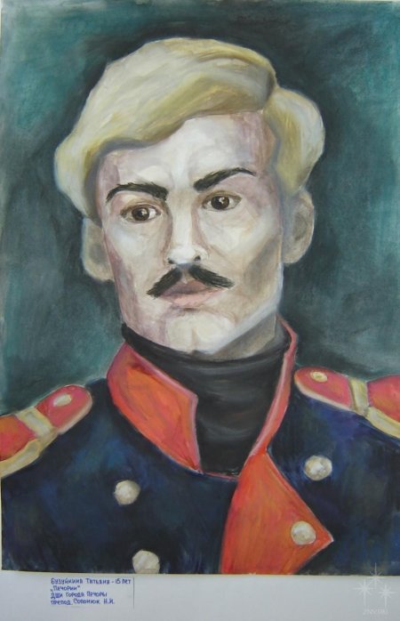 Михаил юрьевич лермонтова портрет рисовать