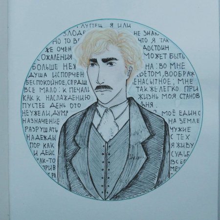 Григорий печорин иллюстрации