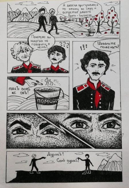 Печорин рисунок