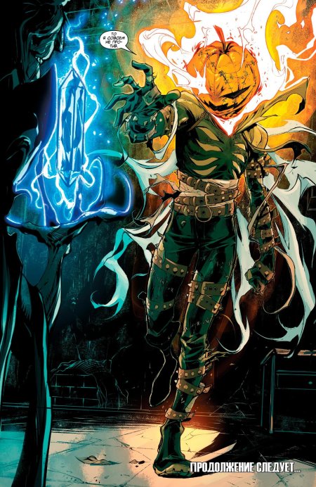 Призрачный гонщик комикс