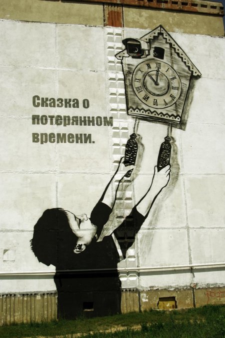 Сказка о потерянном времени автор