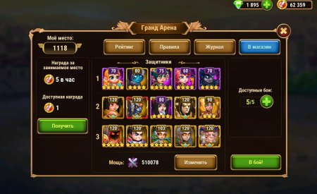 Хроники хаоса пачки для гранд арены