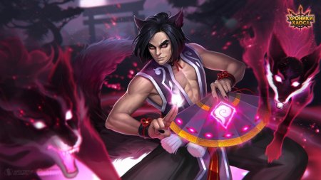 Сатори хроники хаоса