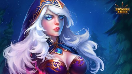 Хроники хаоса герои