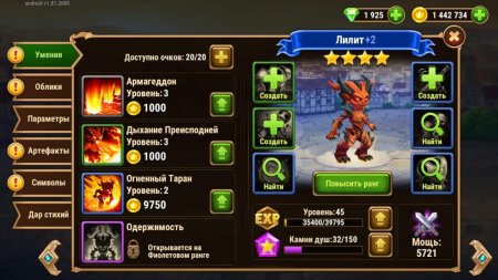 Хроники хаоса калькулятор героев