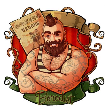 Бородист стикеры