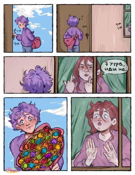 Комикс смешарики