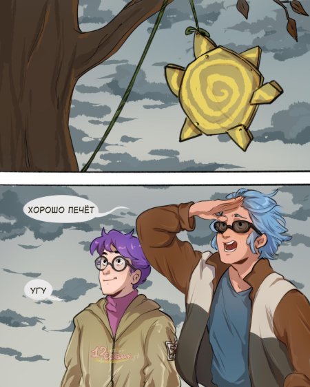 Солнце из смешариков