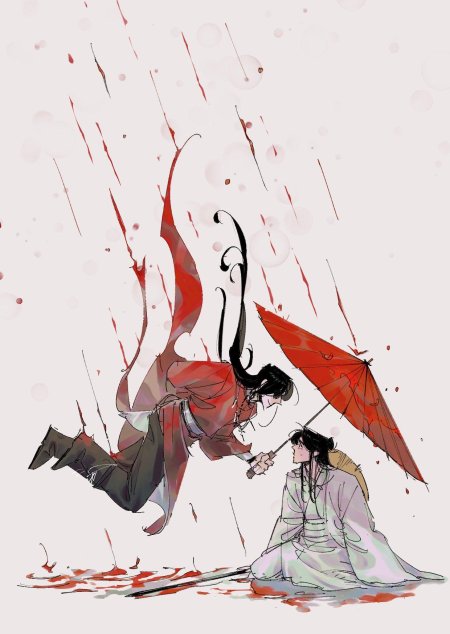 Се лянь благословение небожителей