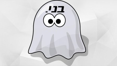 Мультяшное привидение