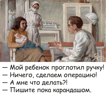 Медицина в живописи