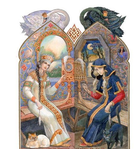 Доля и недоля в славянской мифологии