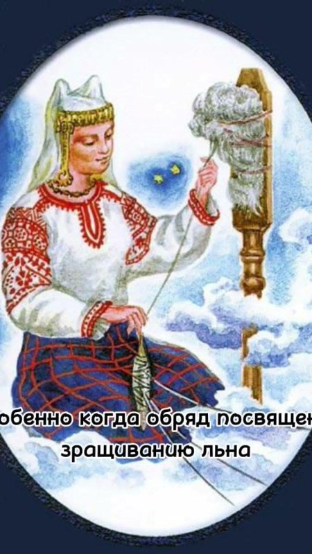 Макошь богиня