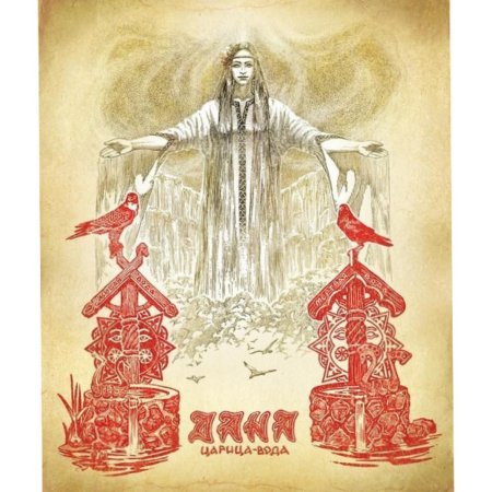 Богиня лада в славянской мифологии