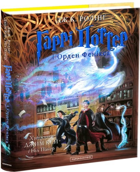 Книга гарри поттер и орден феникса