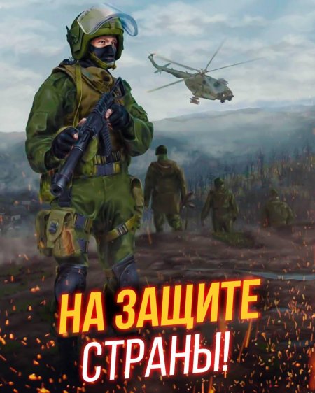 Российские войска арт