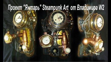 Часы капитана немо