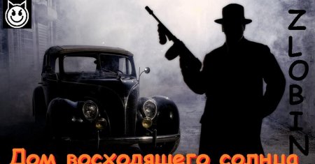 Мафия чикаго