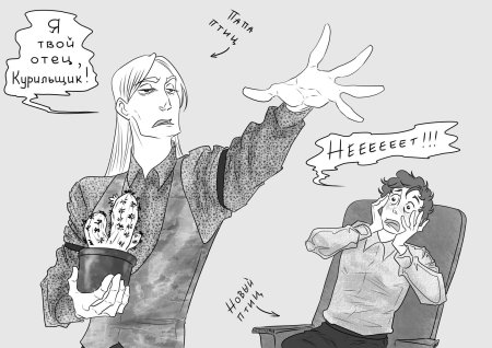 Дом в котором курильщик и черный