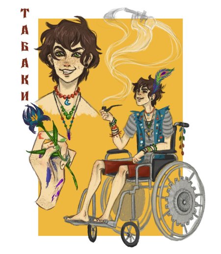 Шакал табаки дом в котором