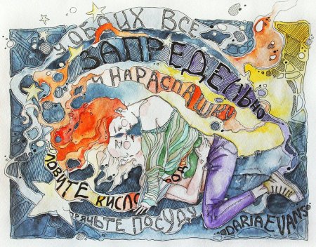 Иллюстрации арт