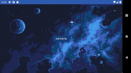 Небо пиксель арт