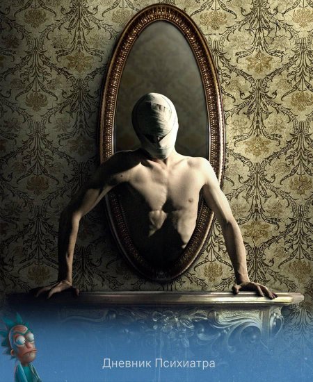 Страшное отражение в зеркале