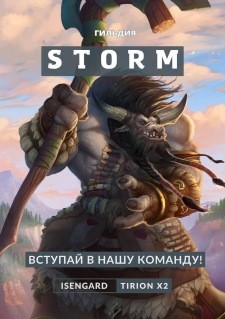 Таурены варкрафт арт