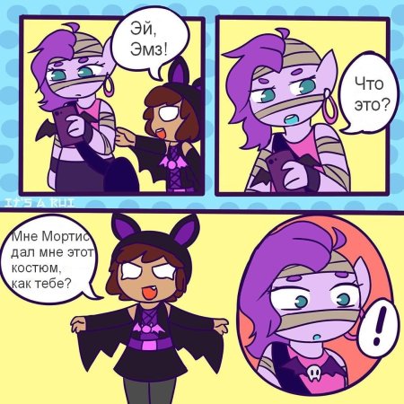 Мортис и эмз