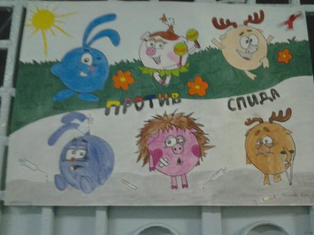 Плакат на тему спид