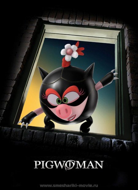 Смешарики супергерои