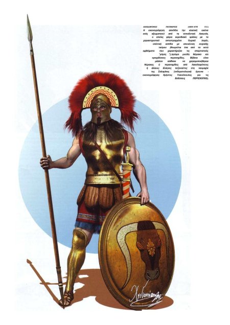 Греческий воин гоплит
