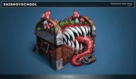 Сундук монстр