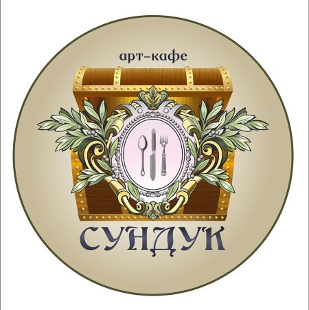 Арт кафе сундук санкт-петербург