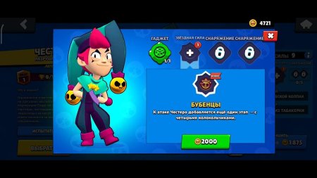 Честер браво старс пины