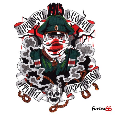 Крепость осовец атака мертвецов