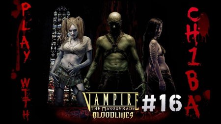 Vampire the masquerade bloodlines