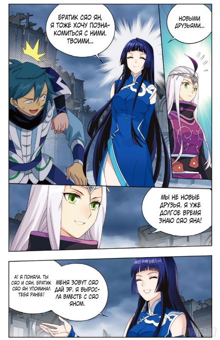 Сяо янь расколотая битвой синева небес аниме