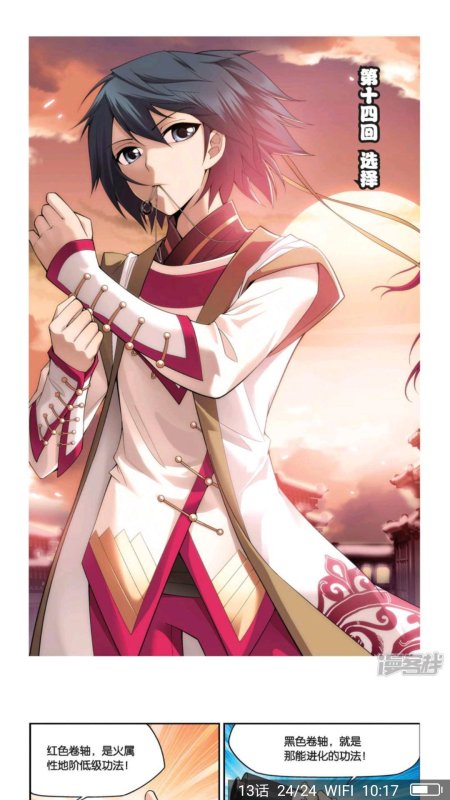 Расколотая битва синева небес